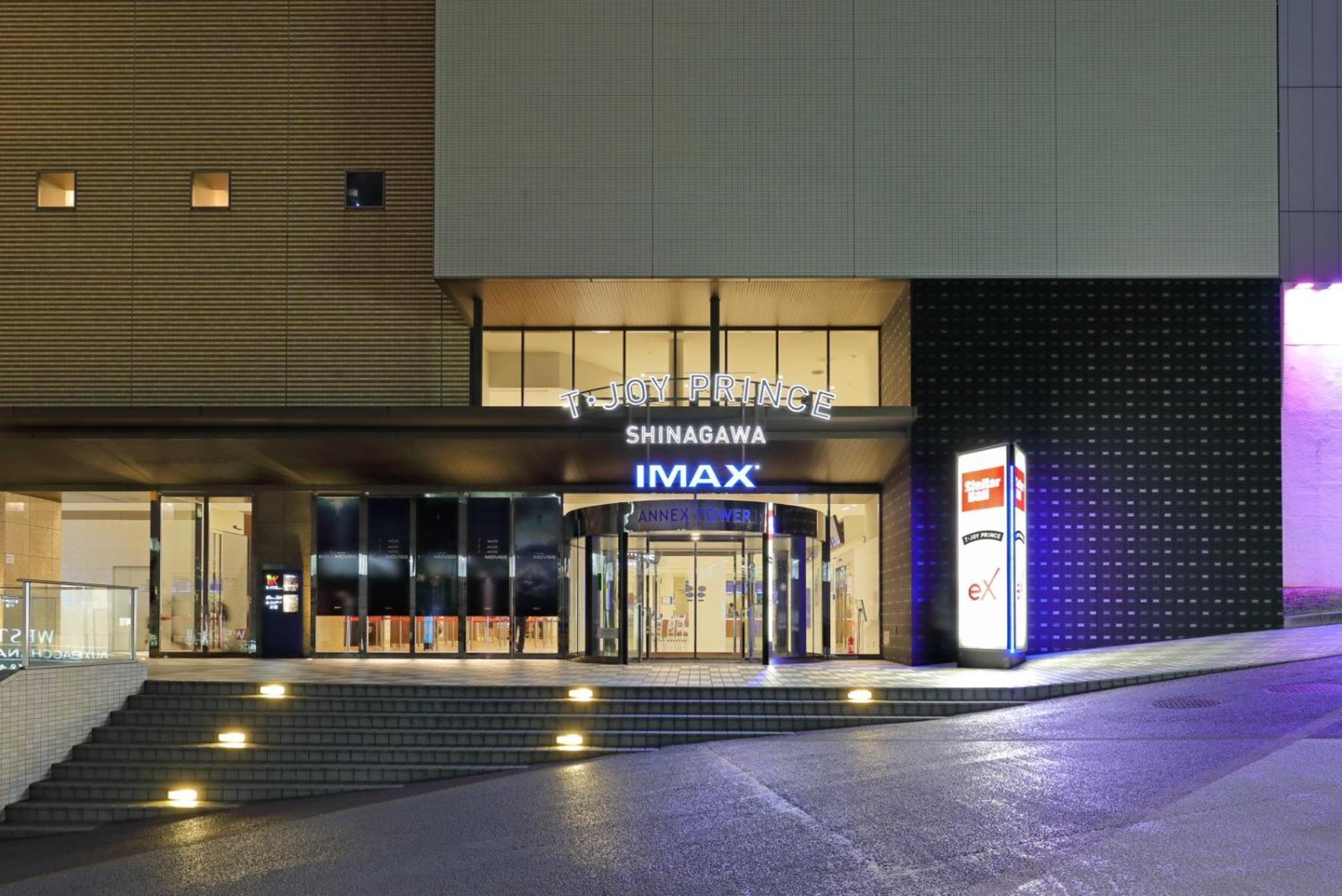 Shinagawa Prince Hotel East Tower — Foto 1